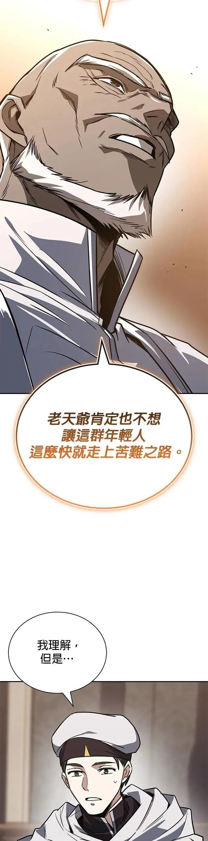 第114话：证明的时间 第86页