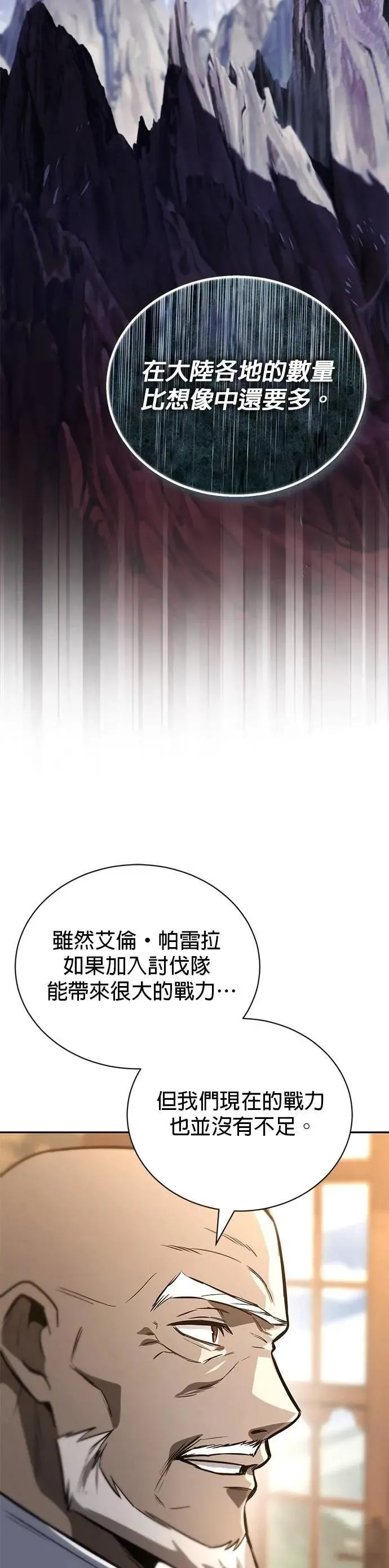 第114话：证明的时间 第88页