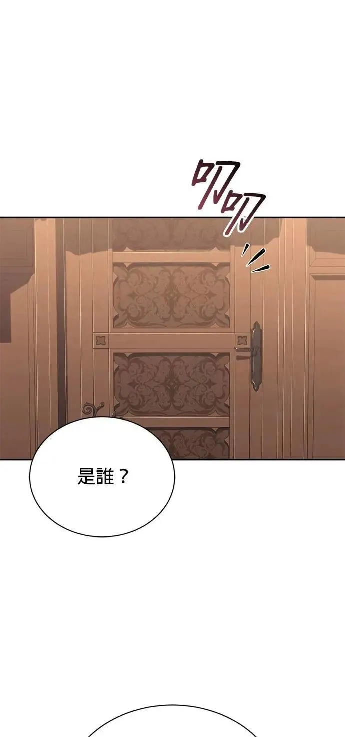 第115话：新星王国的剑术 第1页