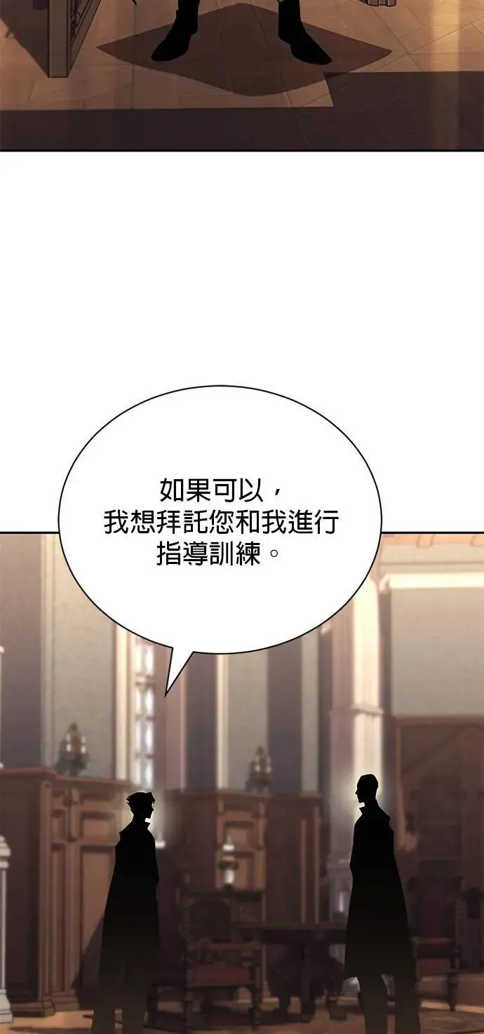 第115话：新星王国的剑术 第4页