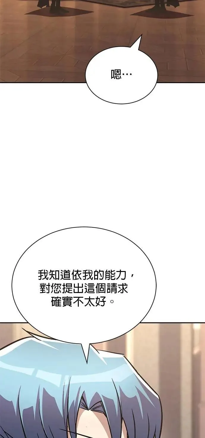 第115话：新星王国的剑术 第5页