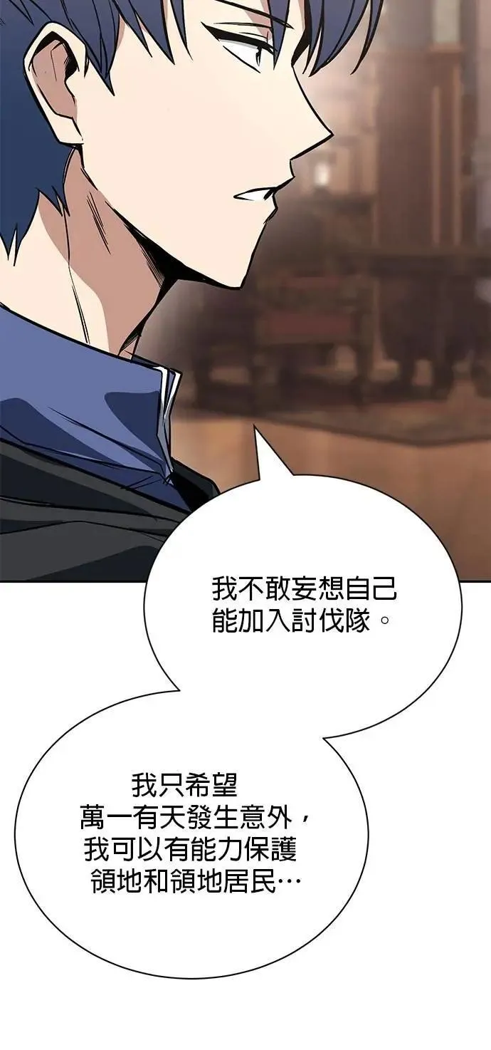 第115话：新星王国的剑术 第6页