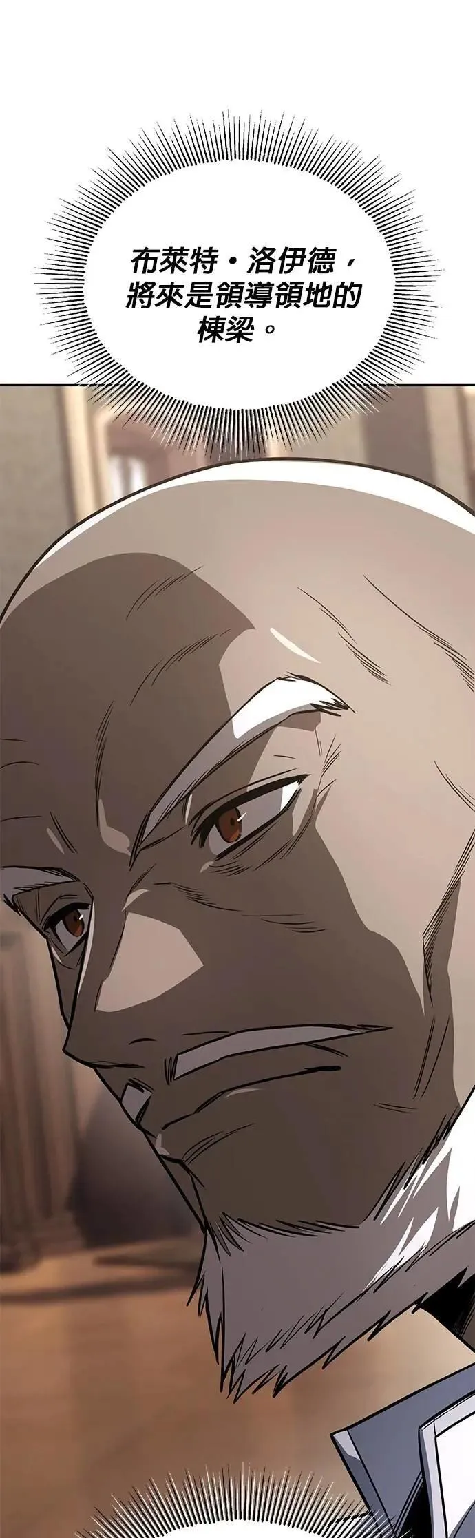 第115话：新星王国的剑术 第8页