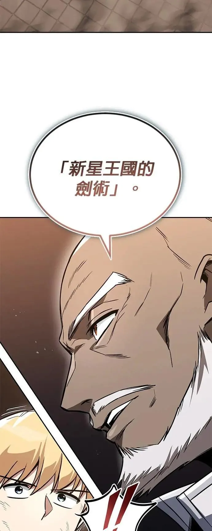 第115话：新星王国的剑术 第14页