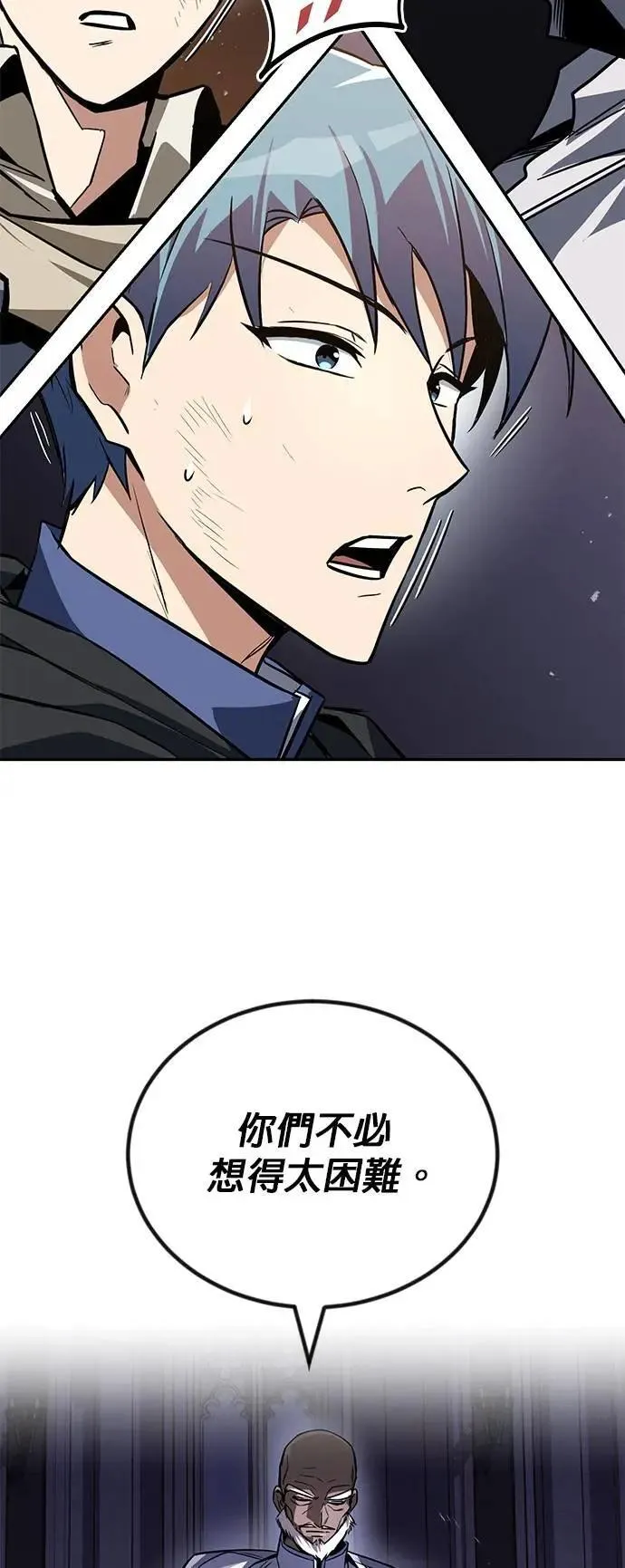 第115话：新星王国的剑术 第15页