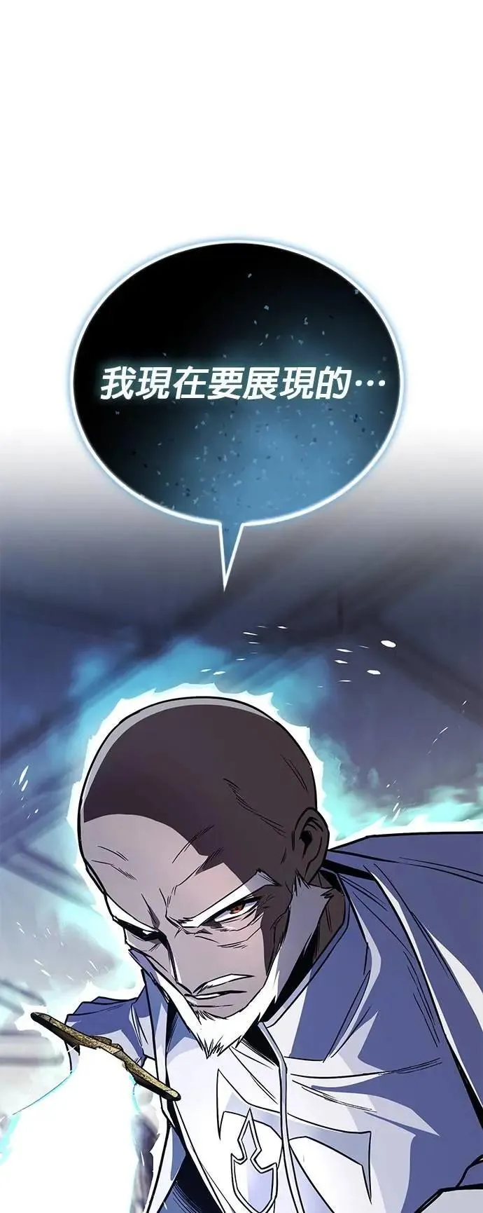 第115话：新星王国的剑术 第17页