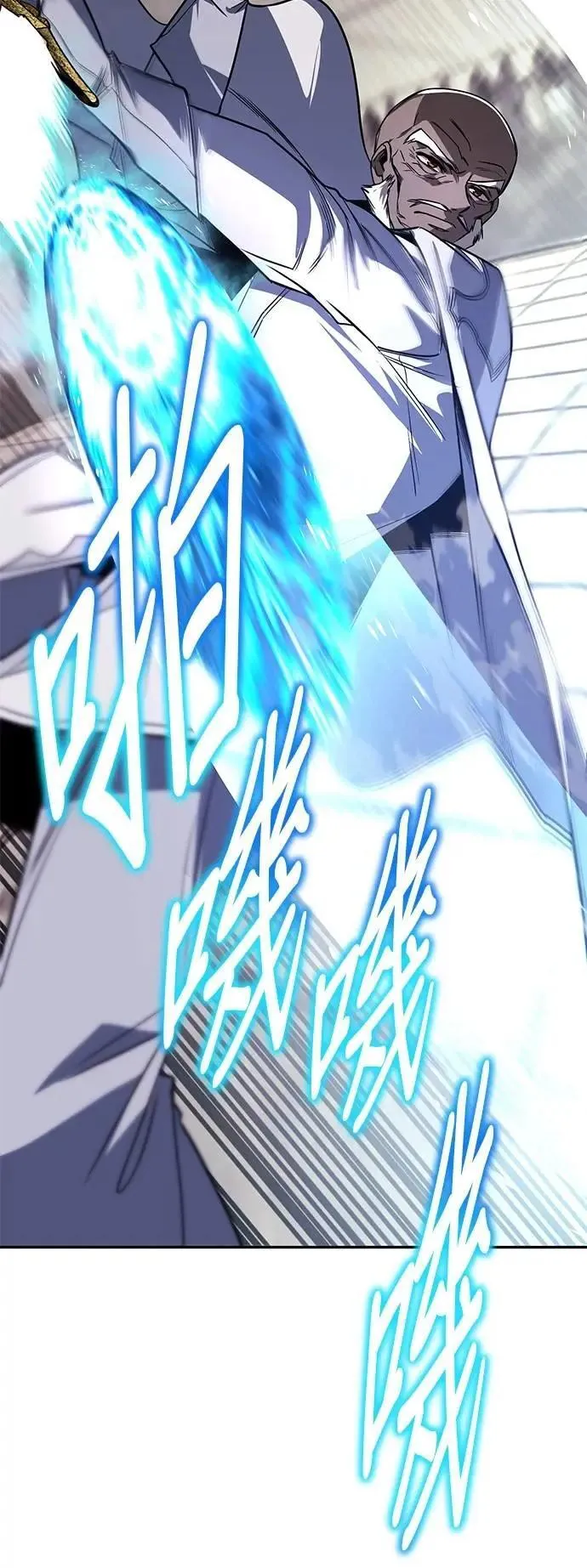 第115话：新星王国的剑术 第24页