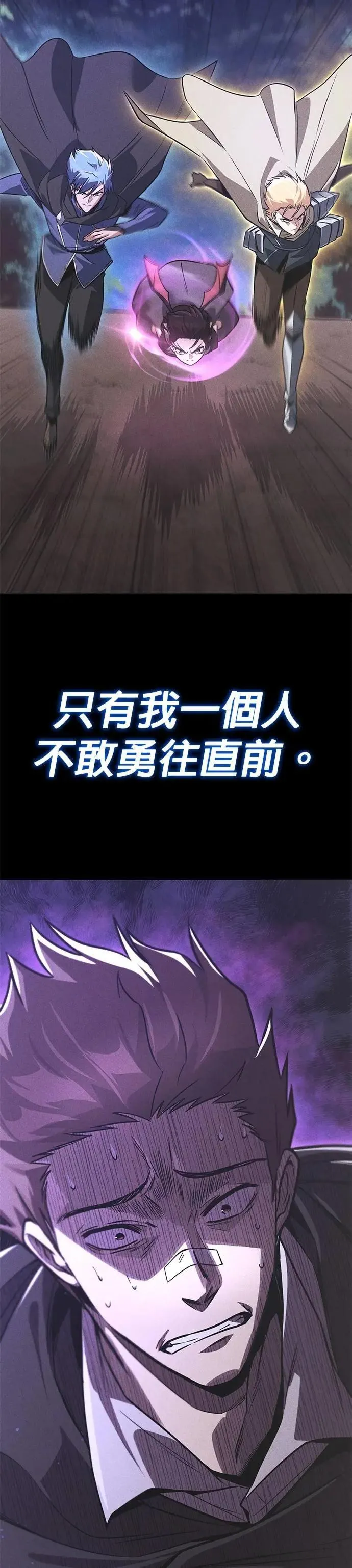 第115话：新星王国的剑术 第35页