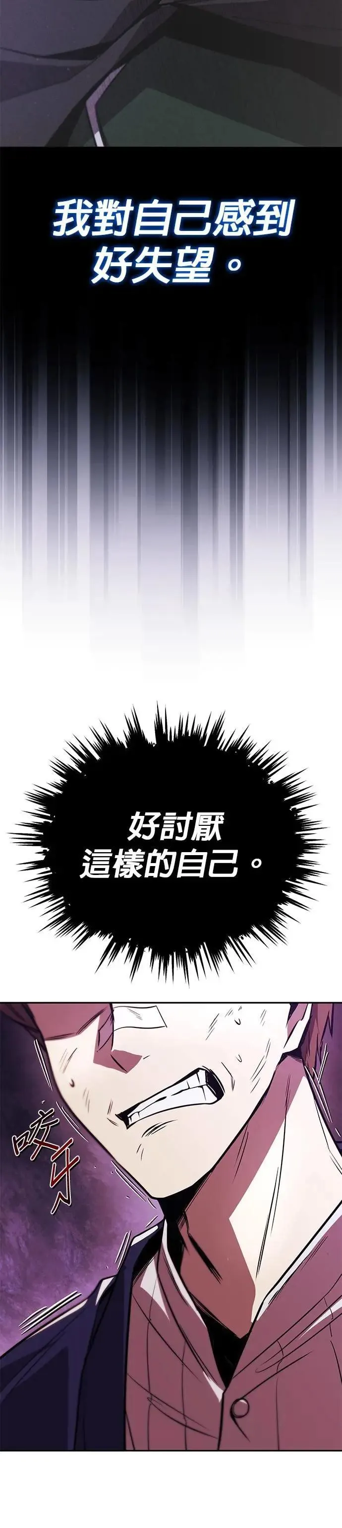 第115话：新星王国的剑术 第36页