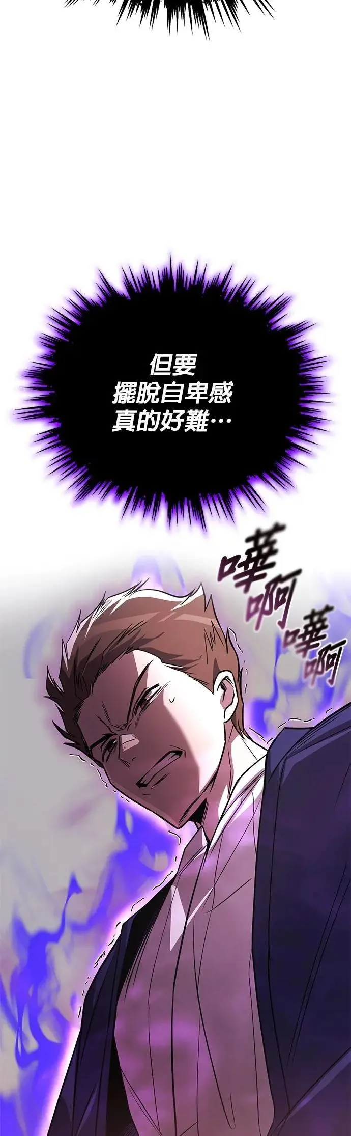 第115话：新星王国的剑术 第38页