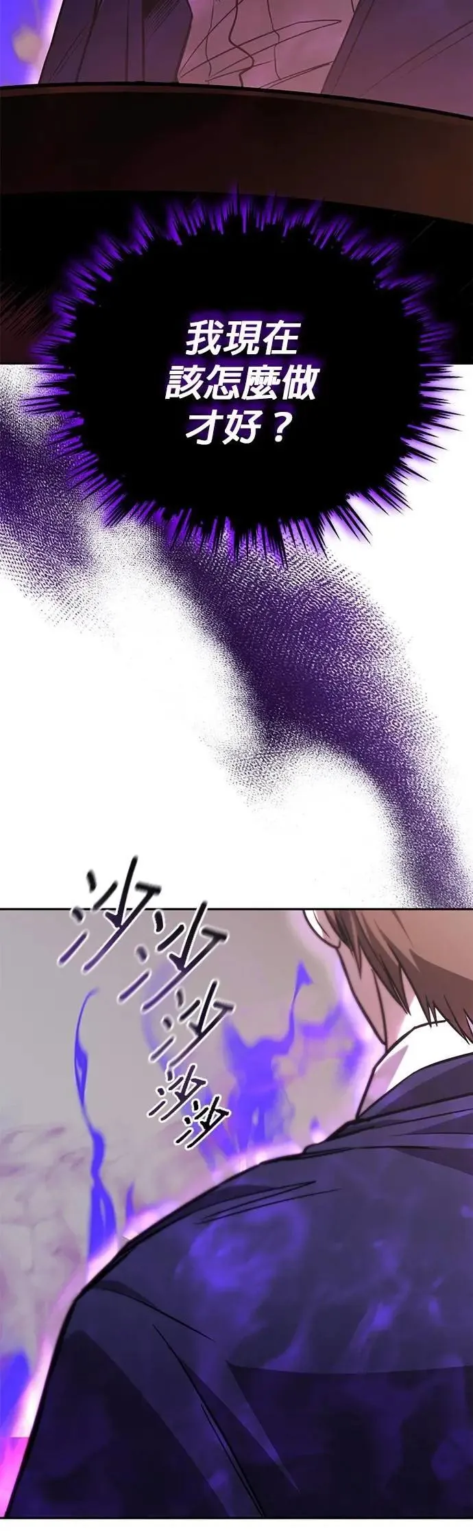 第115话：新星王国的剑术 第39页
