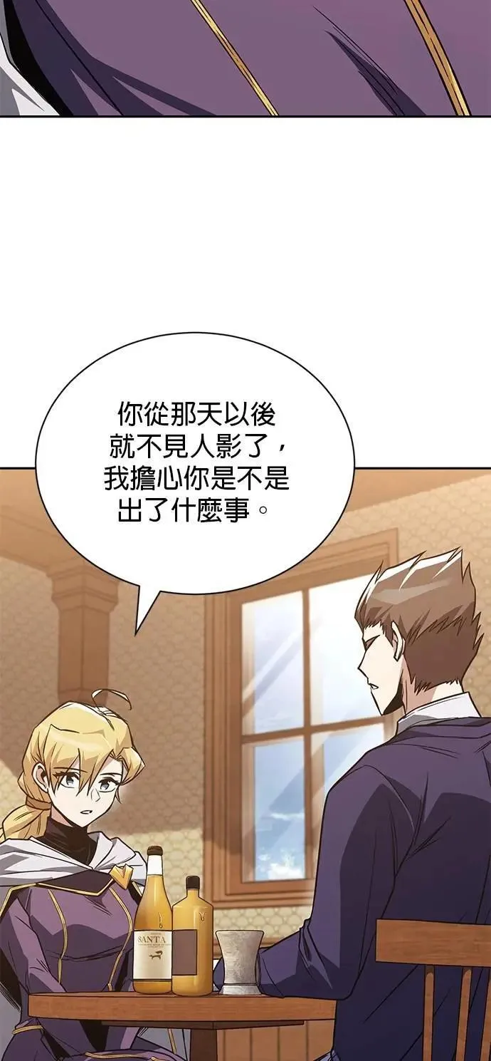 第115话：新星王国的剑术 第44页