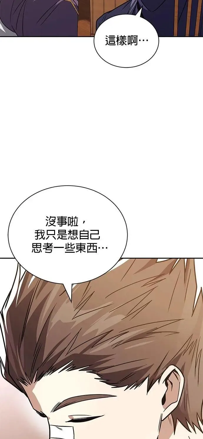 第115话：新星王国的剑术 第45页