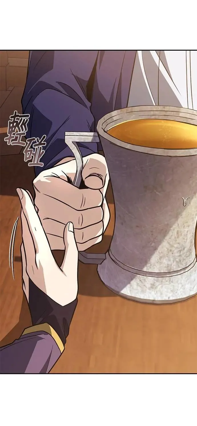 第115话：新星王国的剑术 第48页