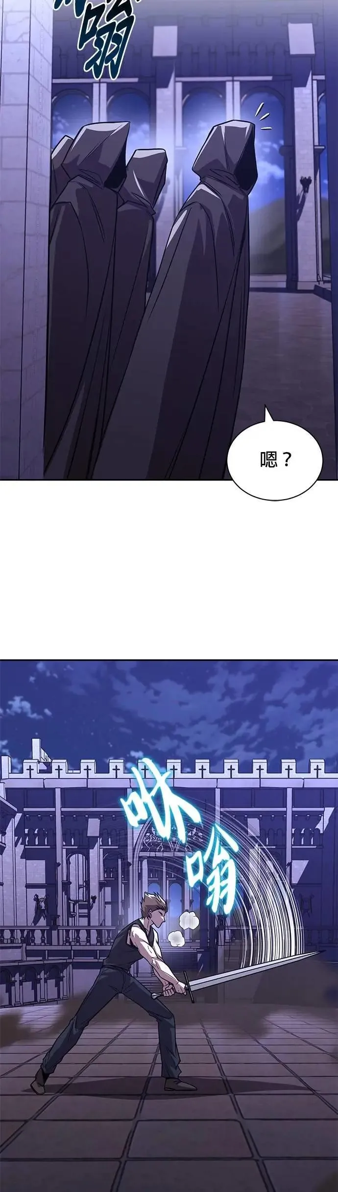 第115话：新星王国的剑术 第56页