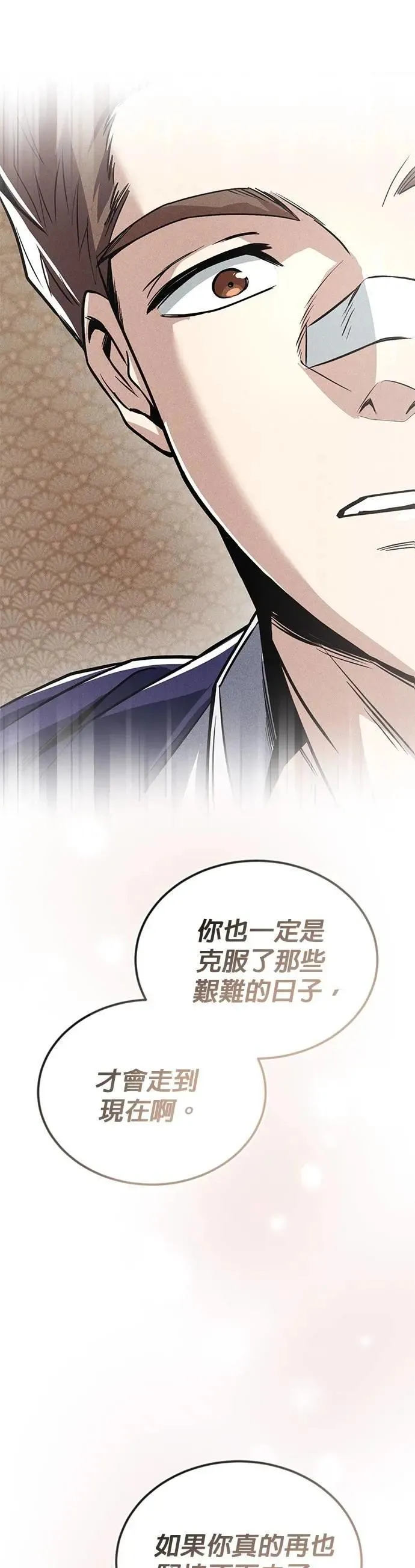 第115话：新星王国的剑术 第61页