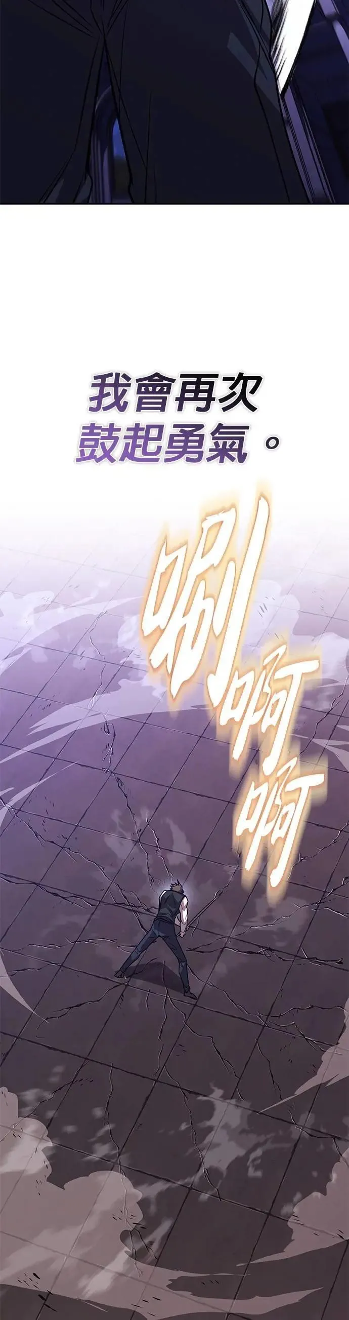 第115话：新星王国的剑术 第64页