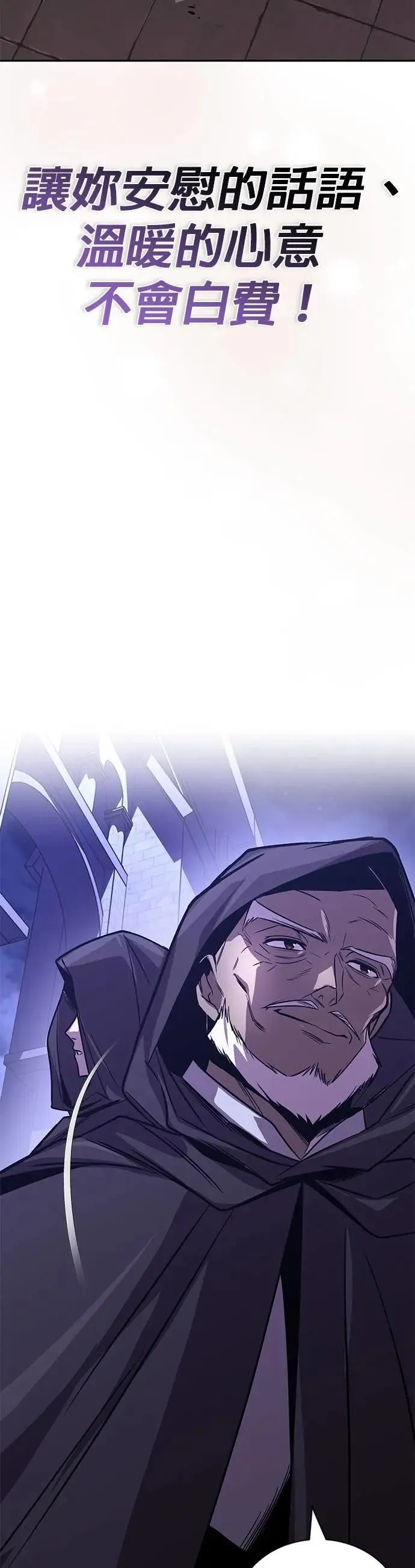 第115话：新星王国的剑术 第65页