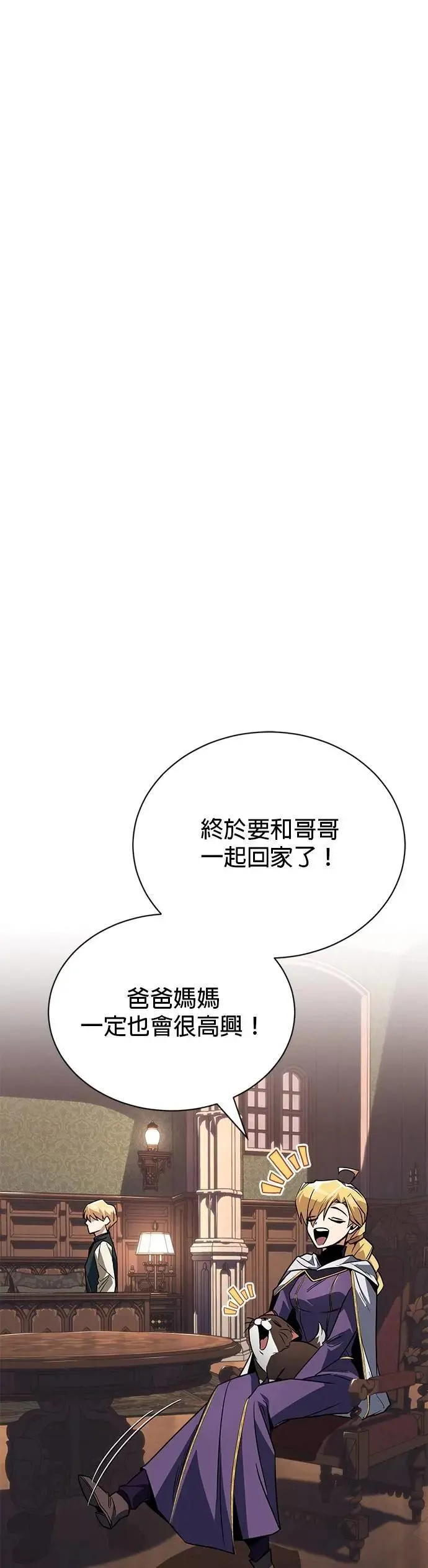 第115话：新星王国的剑术 第67页
