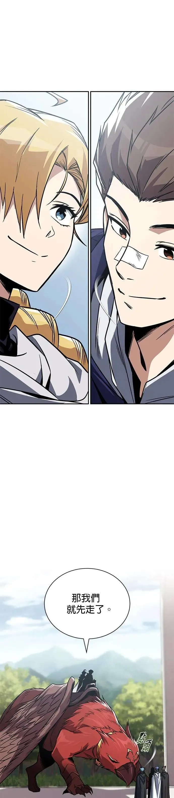 第115话：新星王国的剑术 第73页