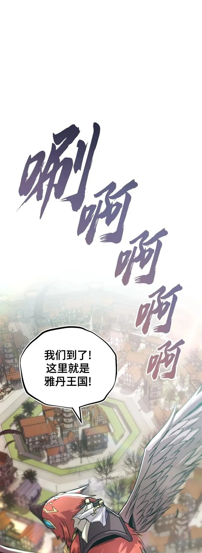 [第116话] 斯坦顿的无赖 第2页