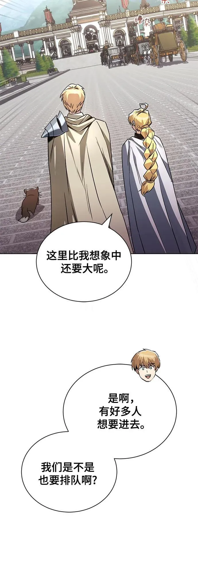 [第116话] 斯坦顿的无赖 第4页