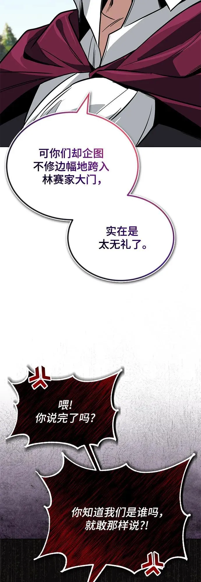 [第116话] 斯坦顿的无赖 第9页
