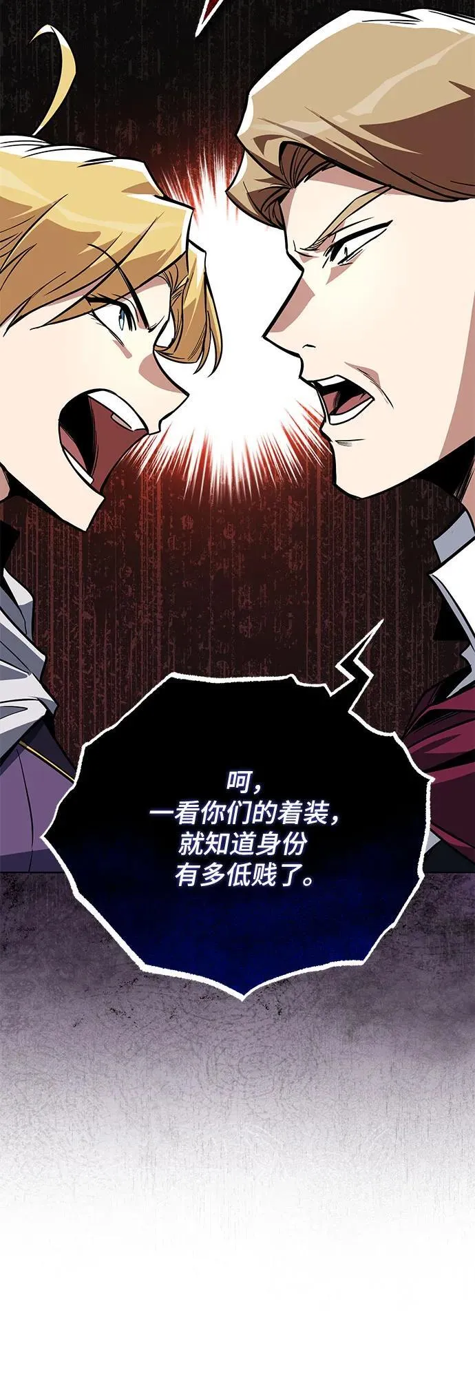 [第116话] 斯坦顿的无赖 第10页