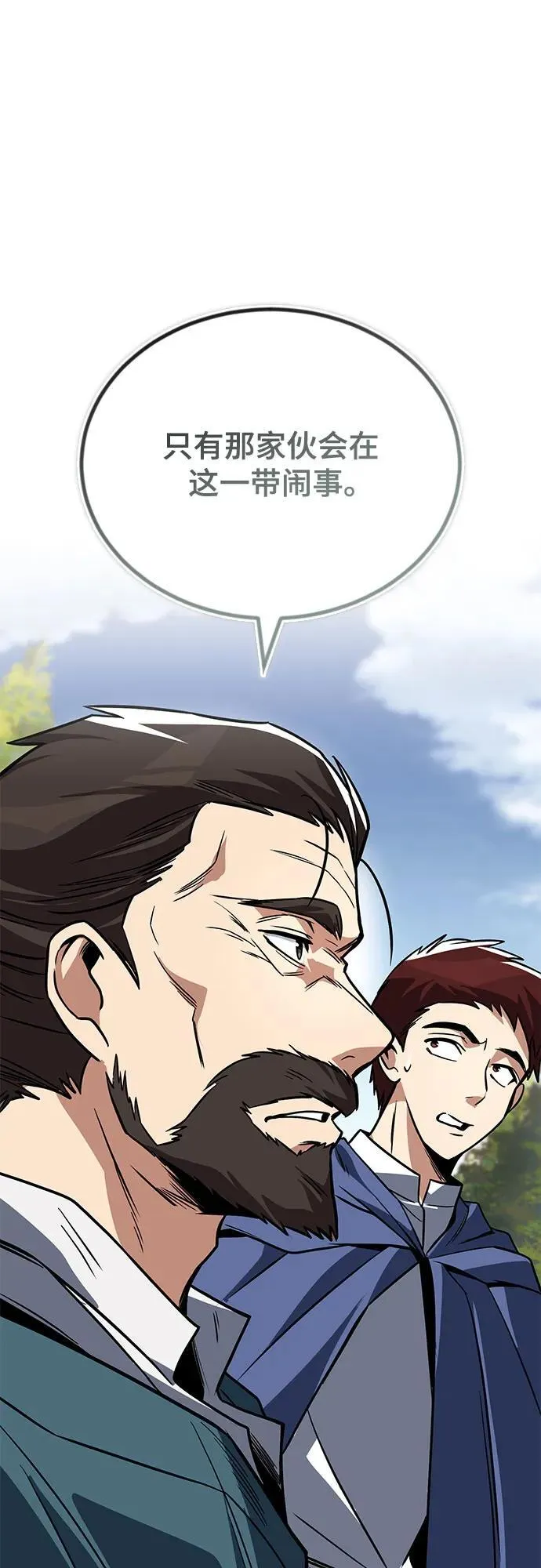 [第116话] 斯坦顿的无赖 第12页