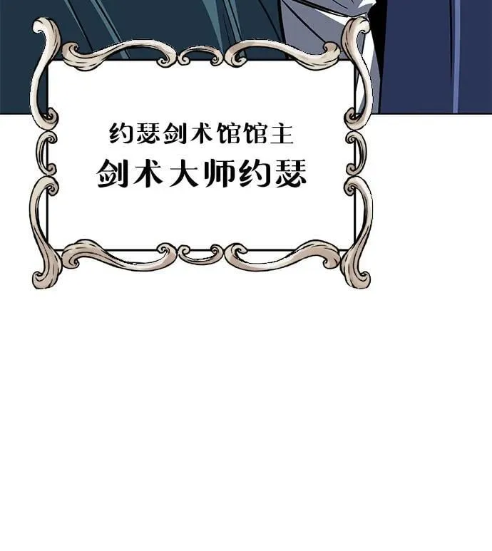 [第116话] 斯坦顿的无赖 第13页