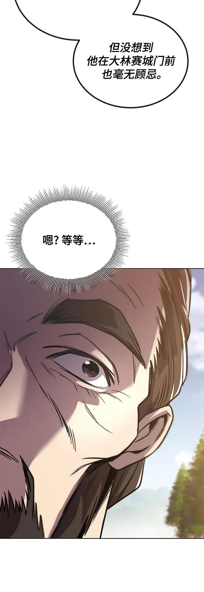 [第116话] 斯坦顿的无赖 第15页