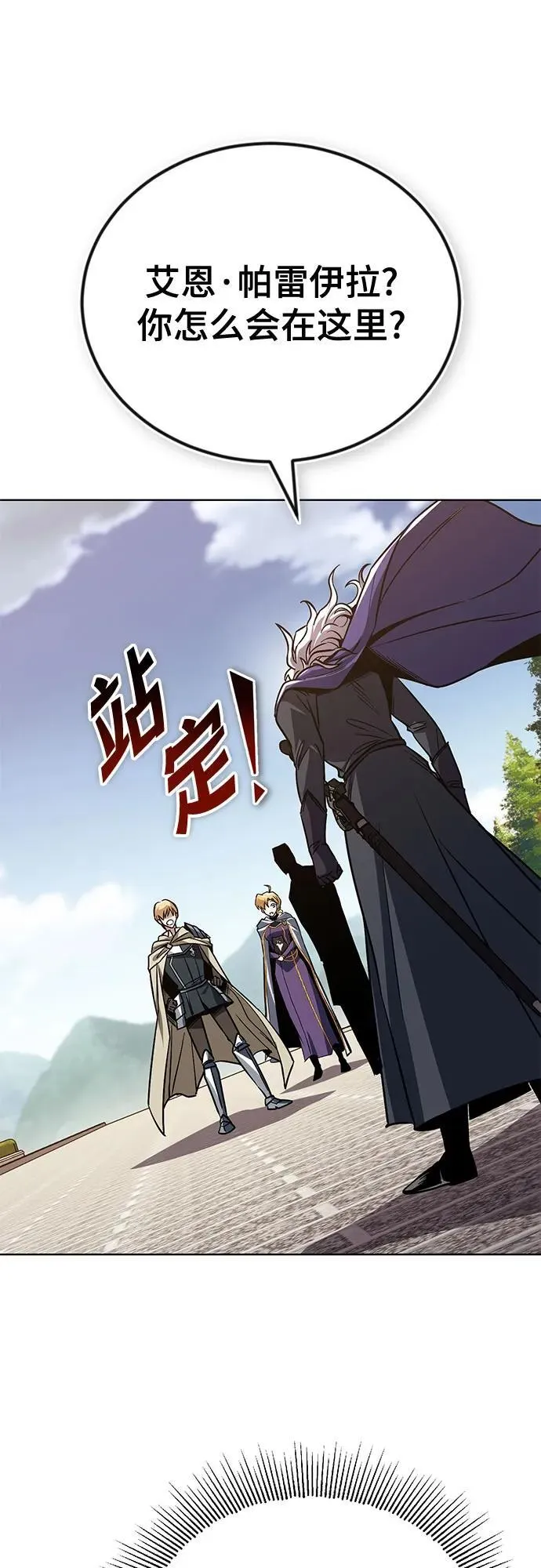 [第116话] 斯坦顿的无赖 第20页