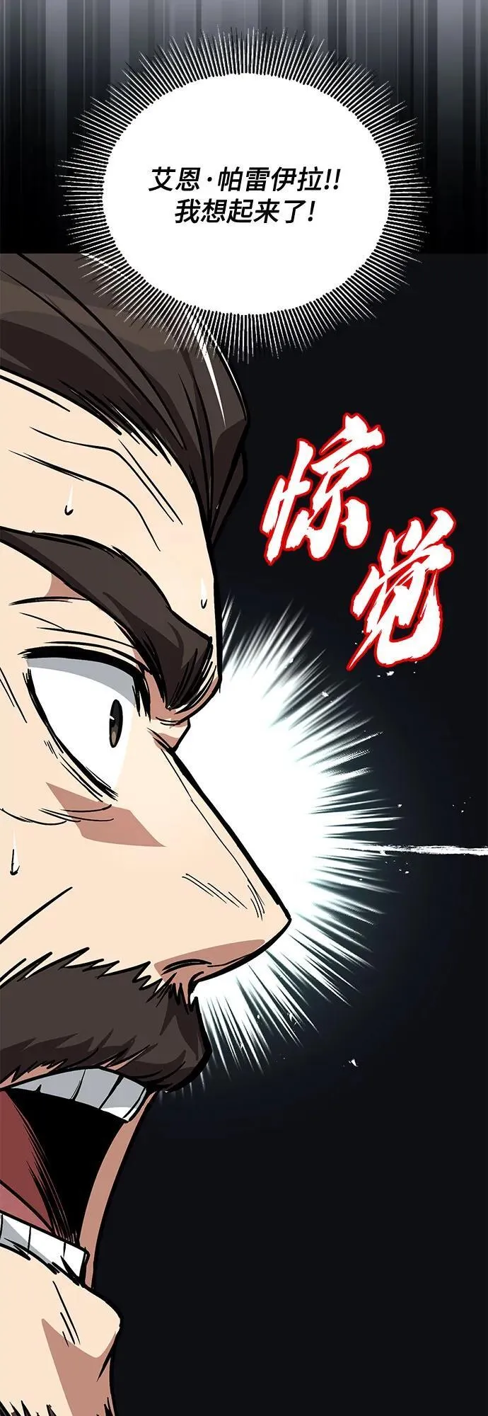 [第116话] 斯坦顿的无赖 第22页