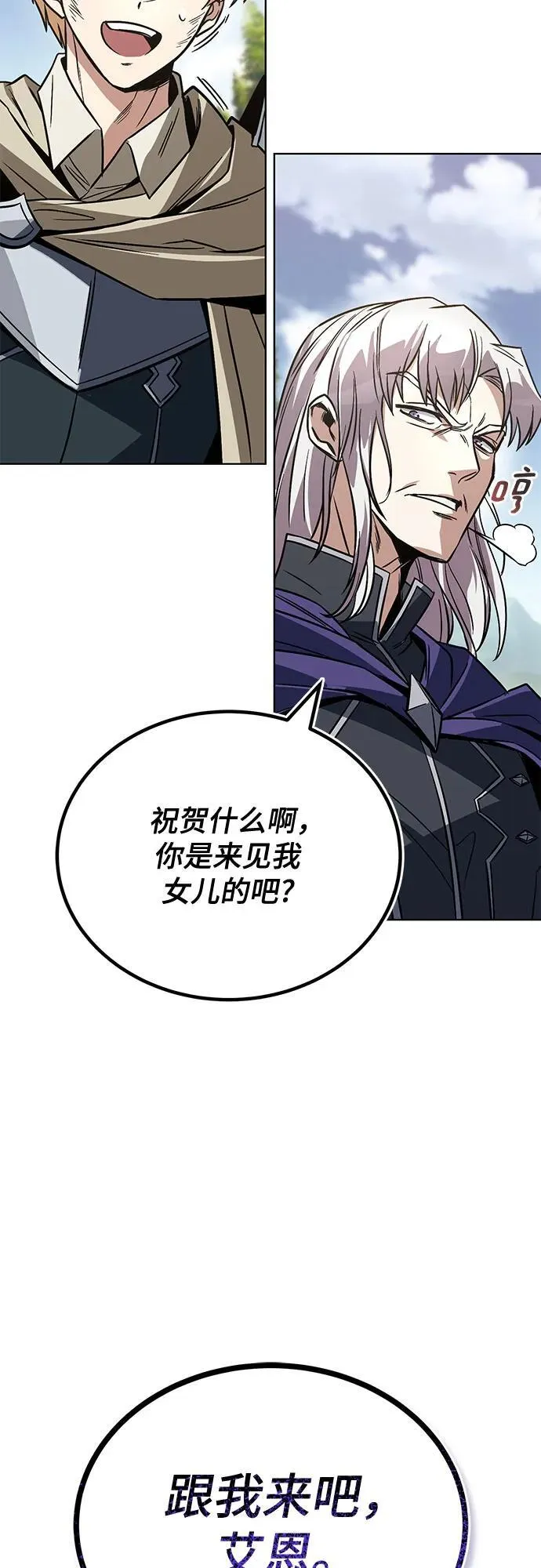 [第116话] 斯坦顿的无赖 第24页