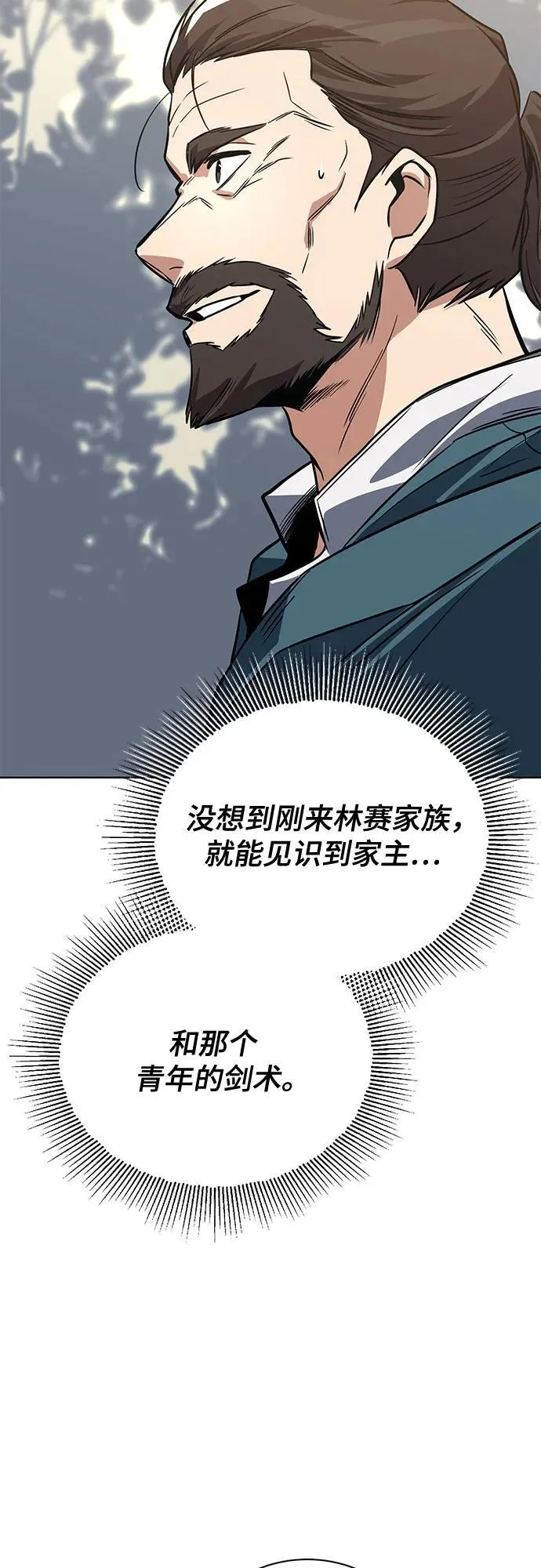 [第116话] 斯坦顿的无赖 第30页
