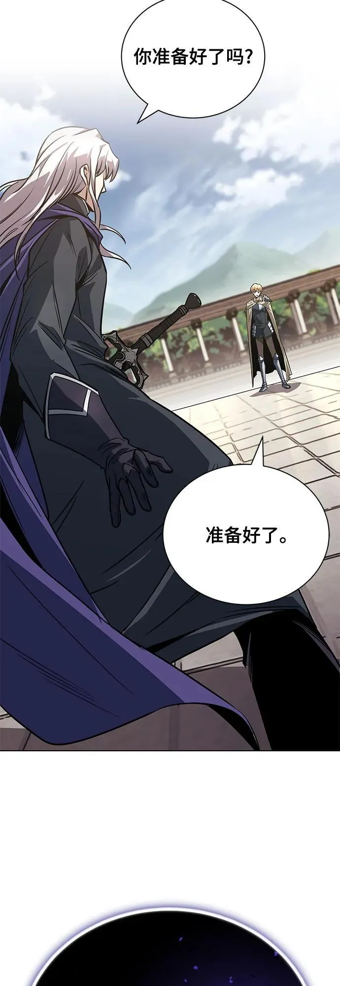 [第116话] 斯坦顿的无赖 第31页