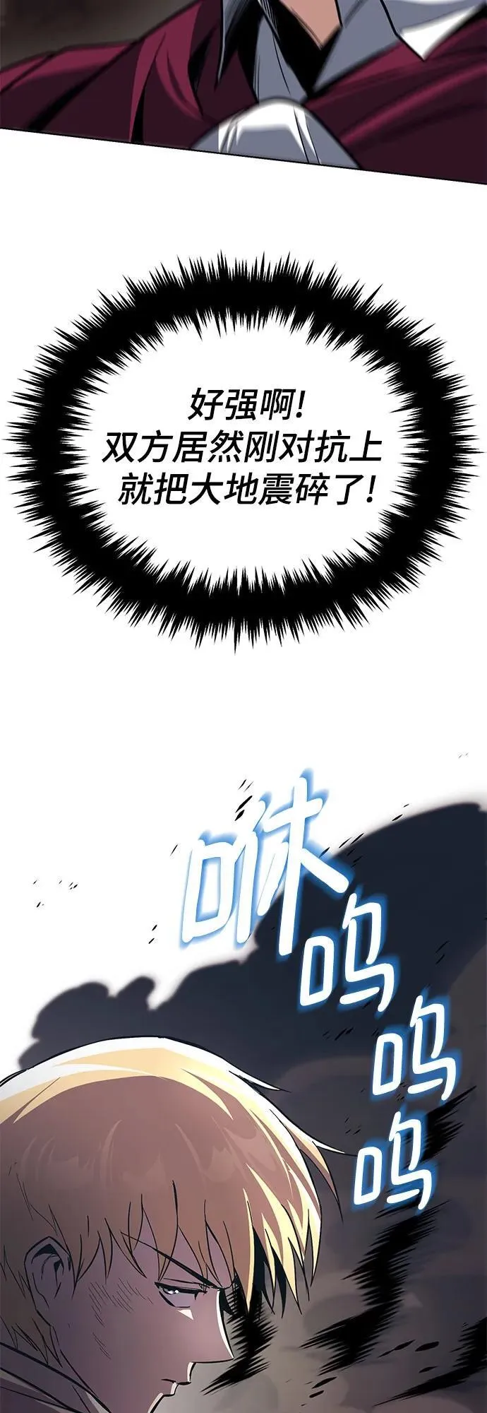[第116话] 斯坦顿的无赖 第39页