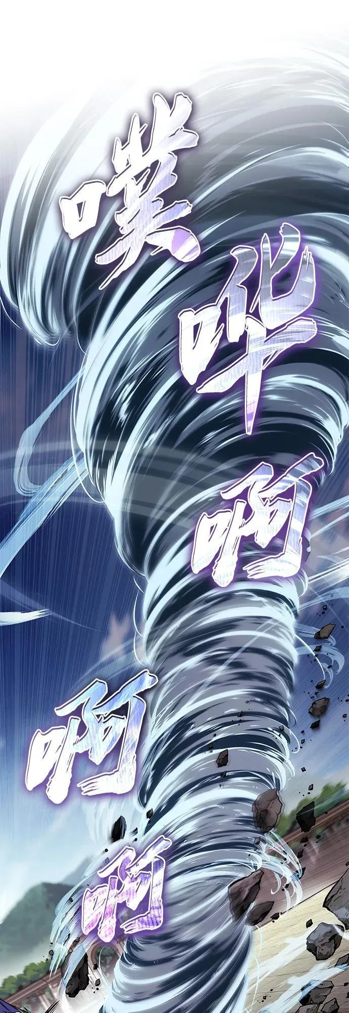 [第116话] 斯坦顿的无赖 第42页