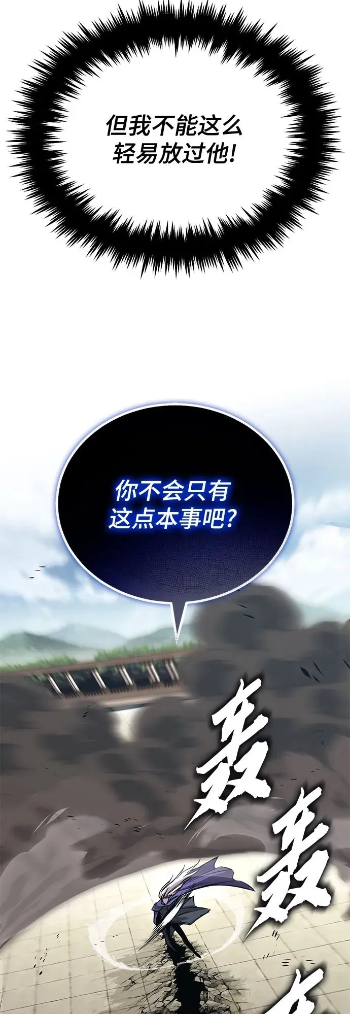 [第116话] 斯坦顿的无赖 第50页