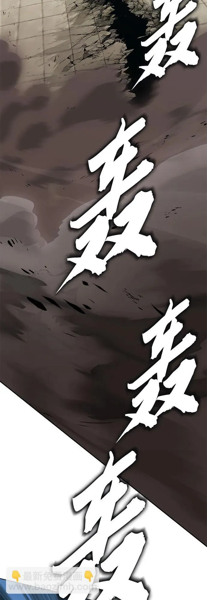 [第116话] 斯坦顿的无赖 第51页