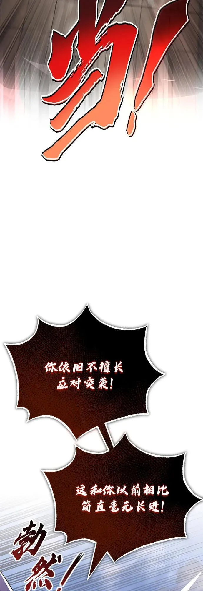 [第116话] 斯坦顿的无赖 第56页
