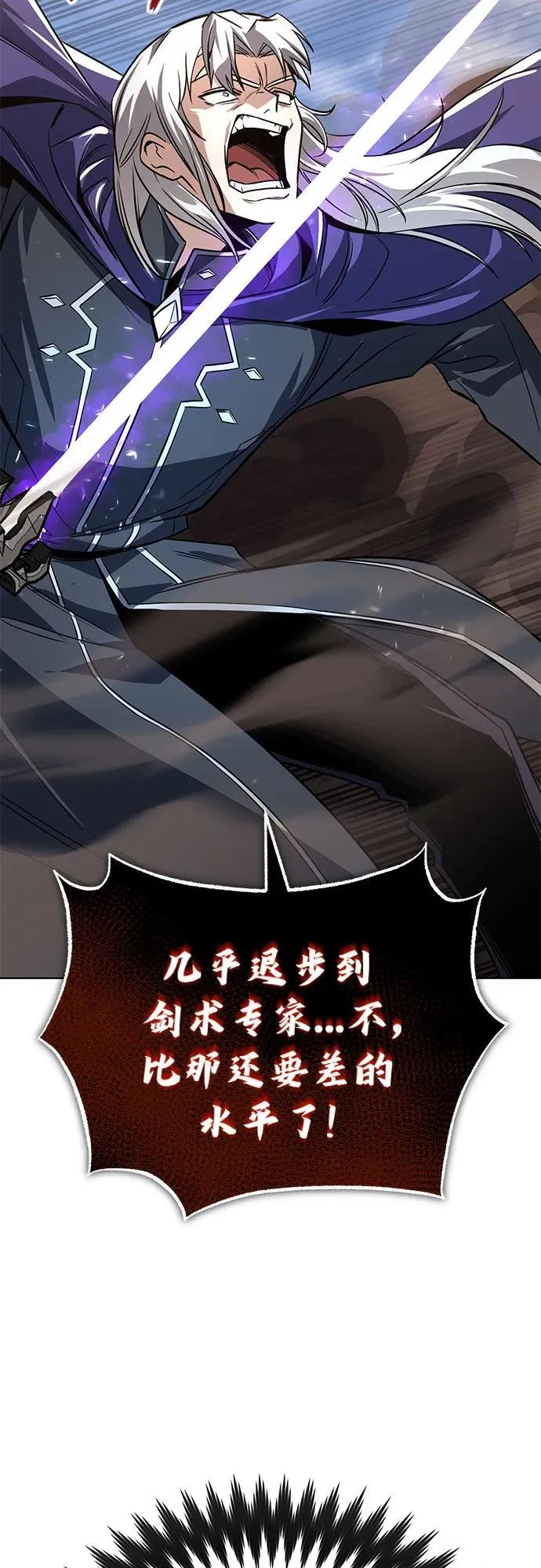 [第116话] 斯坦顿的无赖 第57页