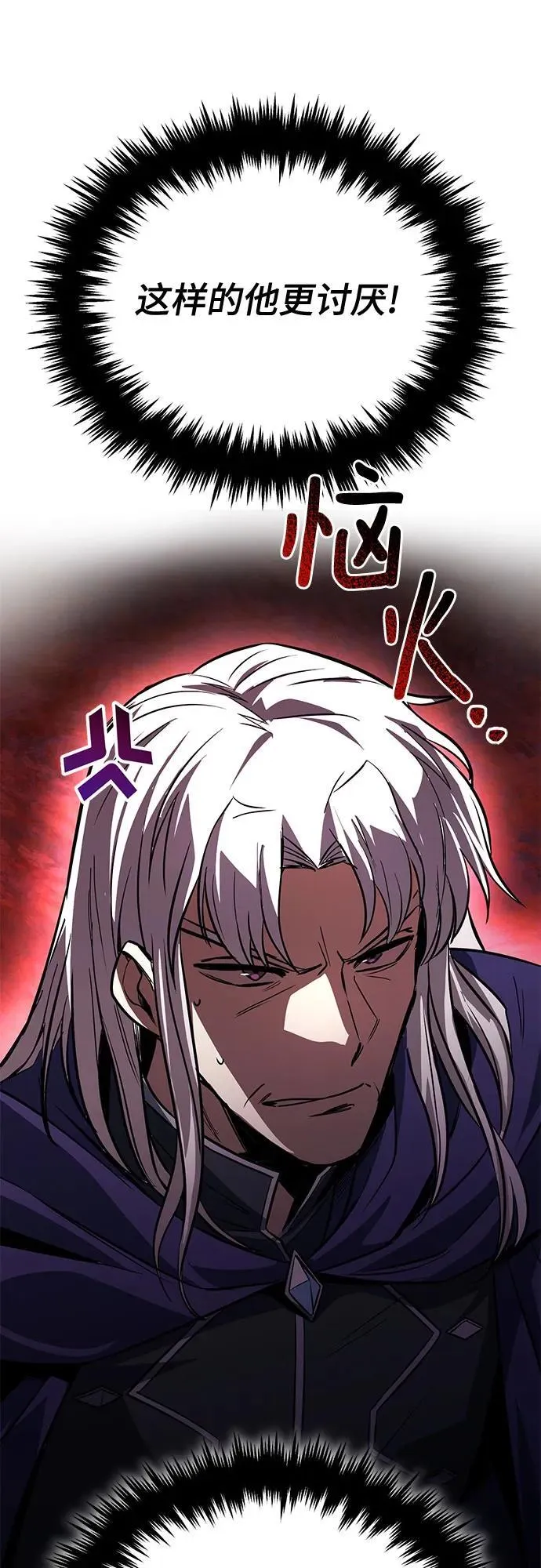 [第116话] 斯坦顿的无赖 第60页