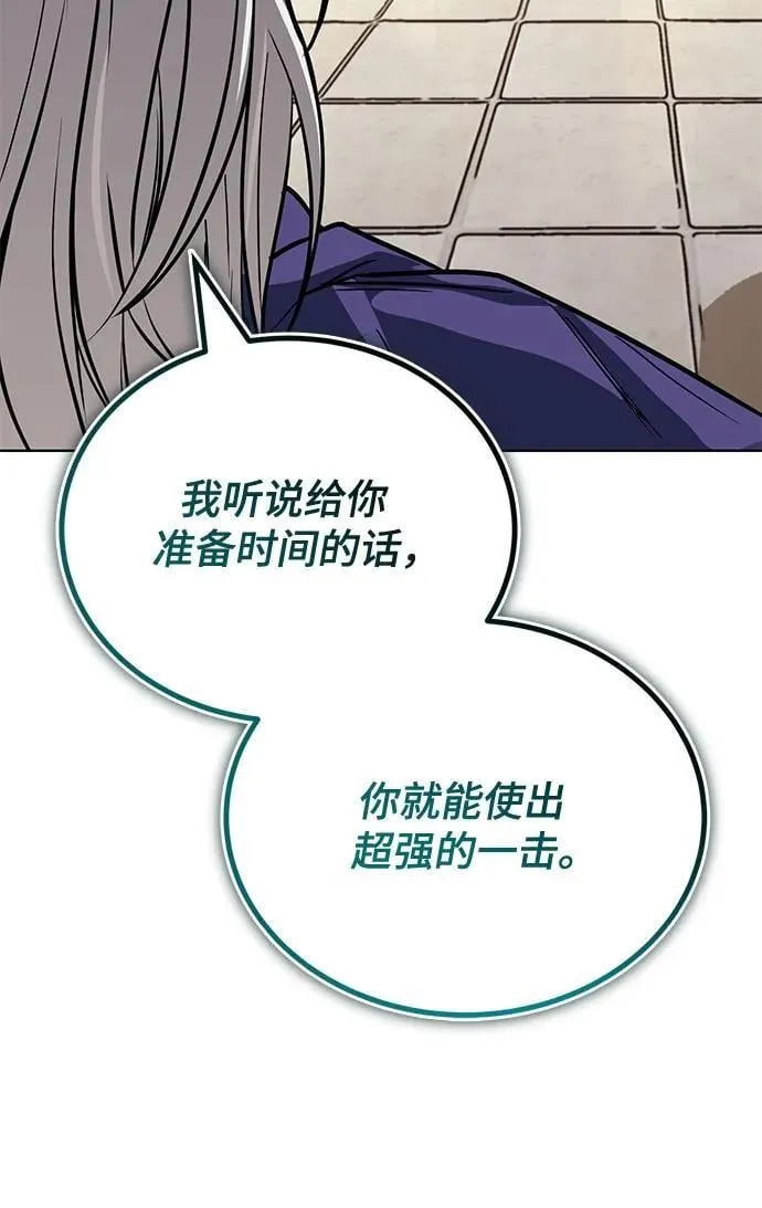 [第116话] 斯坦顿的无赖 第62页