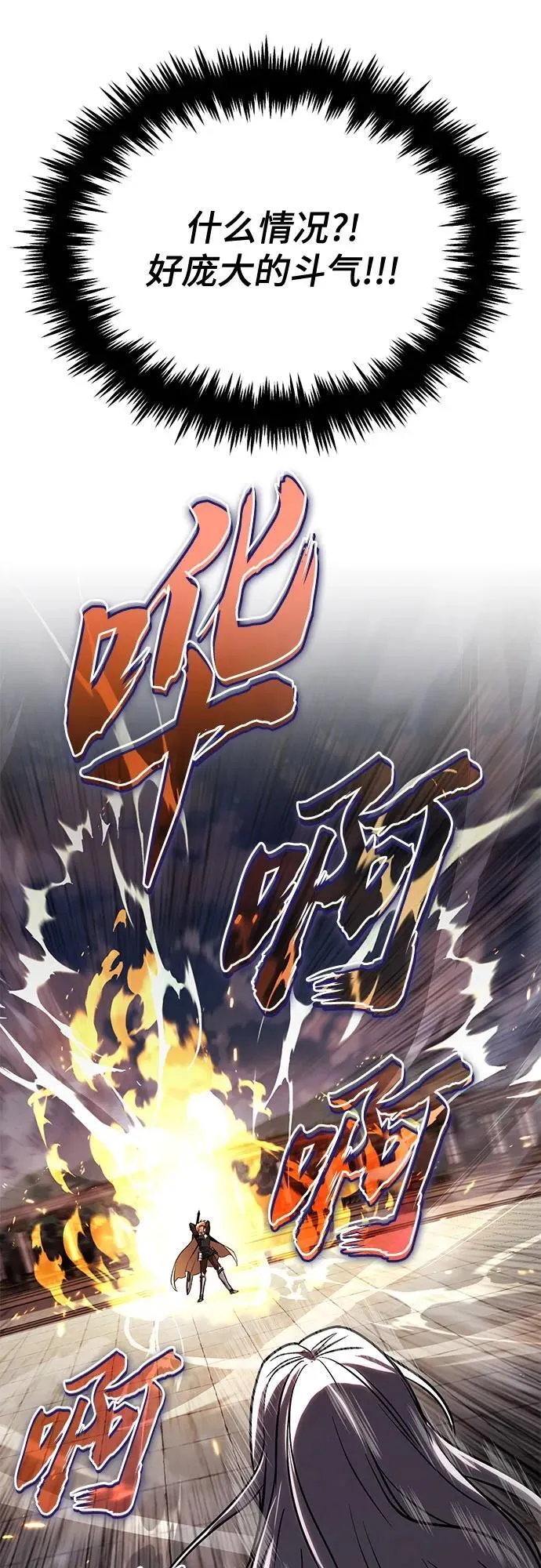 [第116话] 斯坦顿的无赖 第71页
