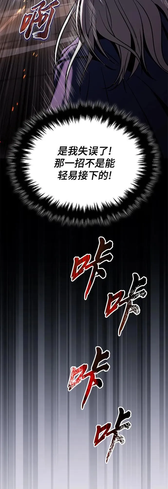 [第116话] 斯坦顿的无赖 第72页