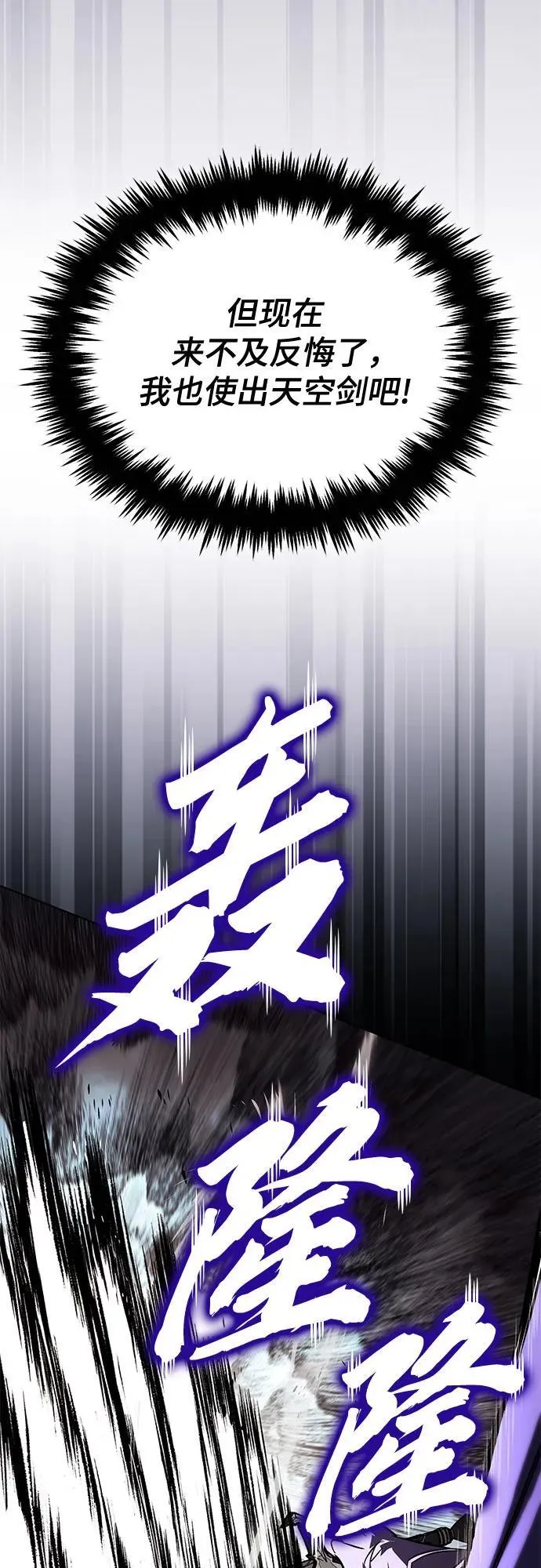 [第116话] 斯坦顿的无赖 第73页