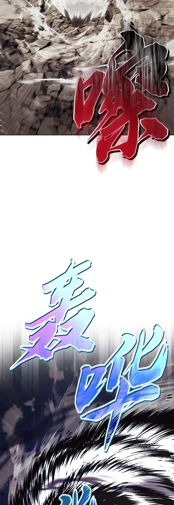 [第116话] 斯坦顿的无赖 第76页