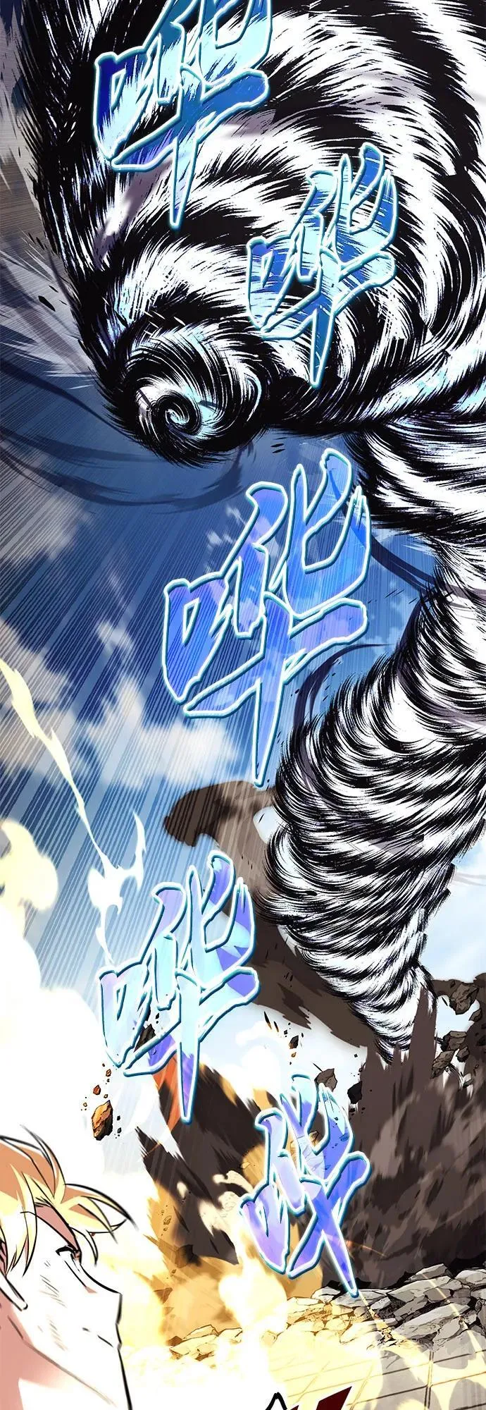 [第116话] 斯坦顿的无赖 第77页
