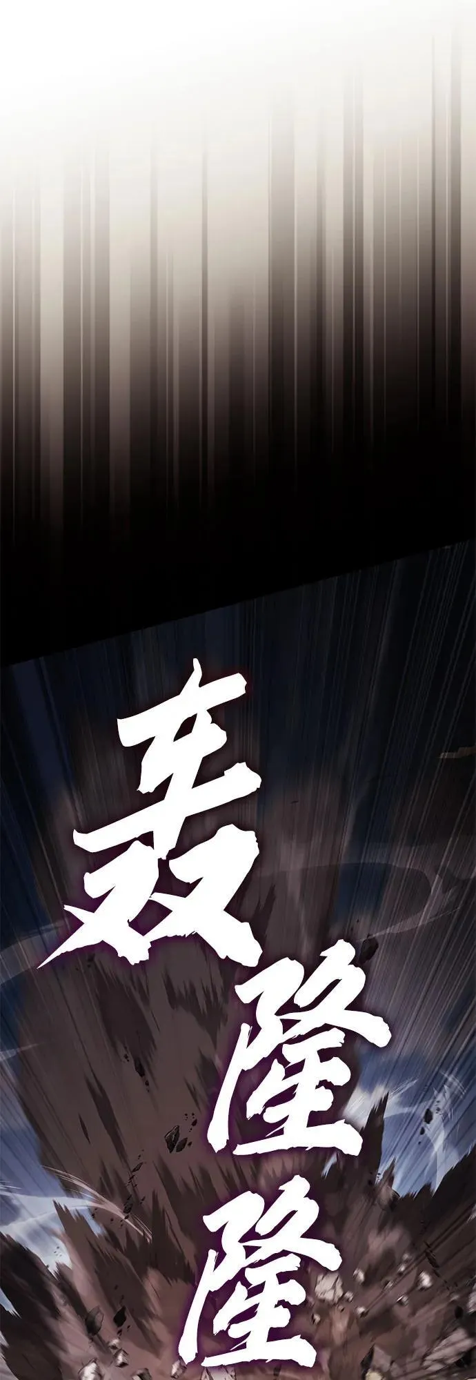 [第116话] 斯坦顿的无赖 第85页